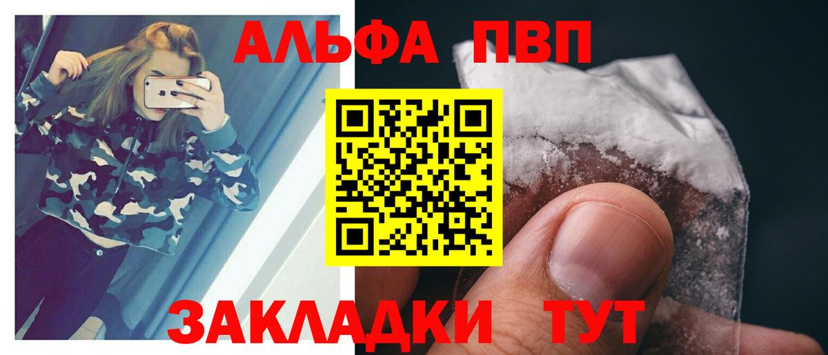 А ПВП кристаллы Трёхгорный