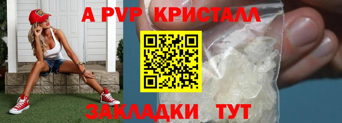 Alpha-PVP СК КРИС  Вход с VPN  A PVP  Трёхгорный 