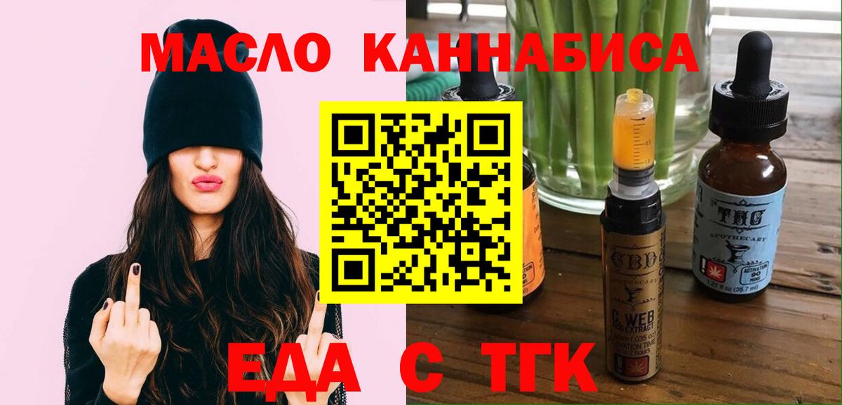 Cannafood конопля Трёхгорный