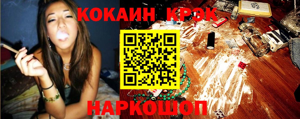 Кокаин Перу  COCAIN 99%  наркотики  Cocaine  Трёхгорный  Вход с VPN 