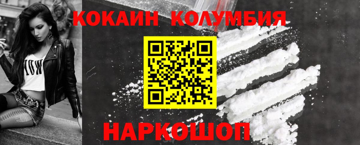 Cocaine Columbia Трёхгорный