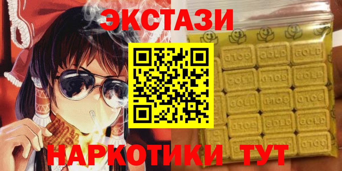 Трёхгорный  ЭКСТАЗИ Дубай  Ecstasy  Ecstasy louis Vuitton  Вход с VPN 