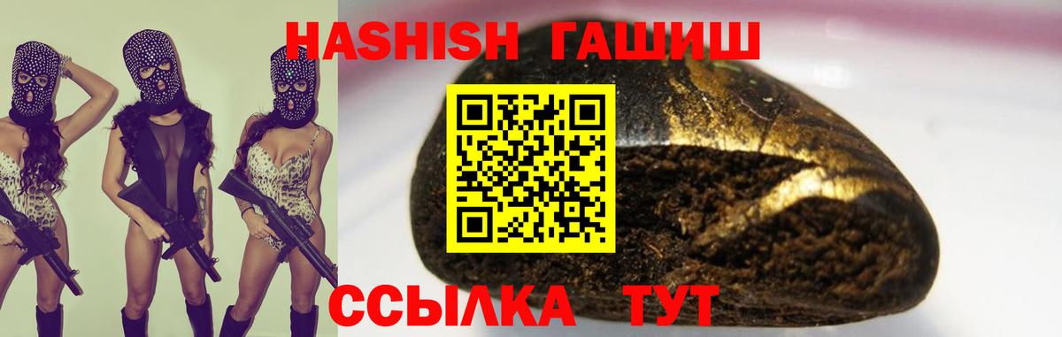 ГАШИШ hashish  Вход с VPN  Трёхгорный 