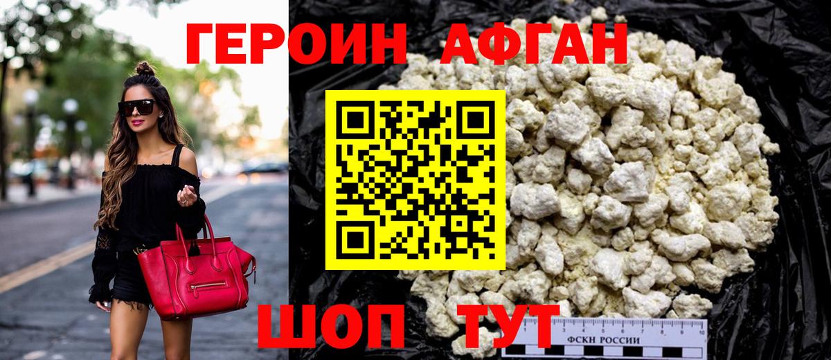 ГЕРОИН хмурый  Вход с VPN  ГЕРОИН  Трёхгорный 