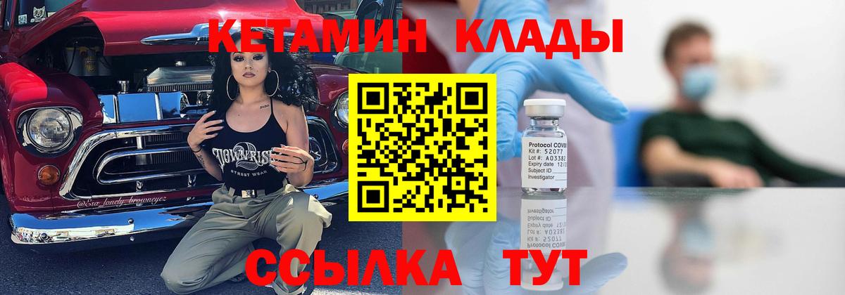 Кетамин ketamine  Вход с VPN  Кетамин VHQ  ссылка на мегу как войти  Трёхгорный 