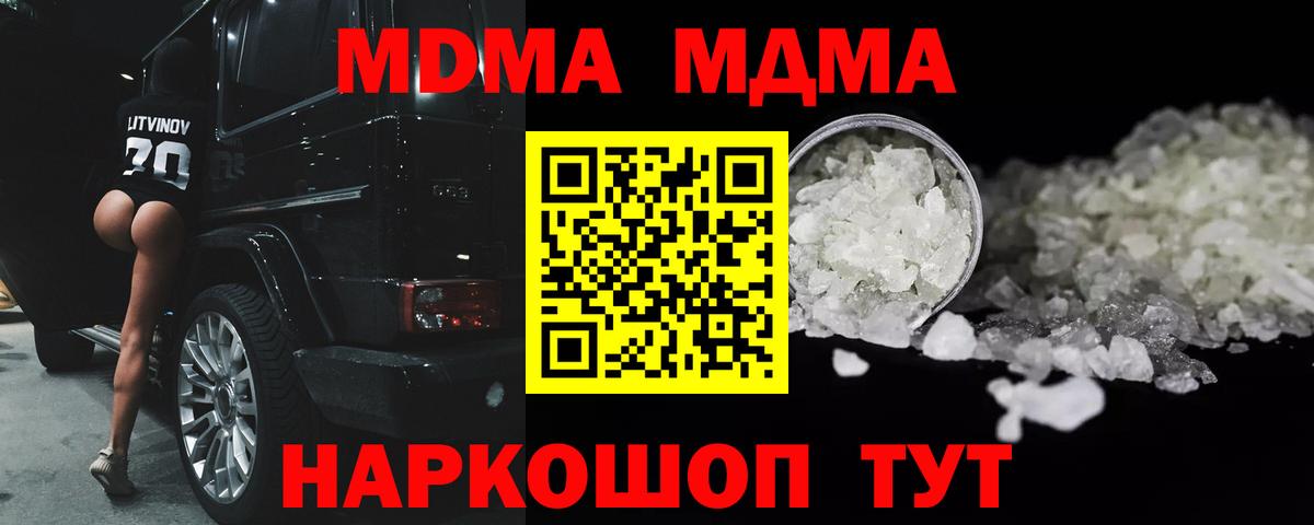 Трёхгорный  МДМА VHQ  MDMA  Вход с VPN  МДМА VHQ 