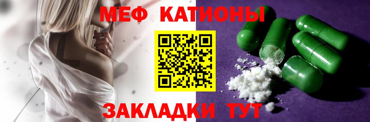 Меф VHQ  Мефедрон  МЕФ mephedrone  Трёхгорный  Вход с VPN 