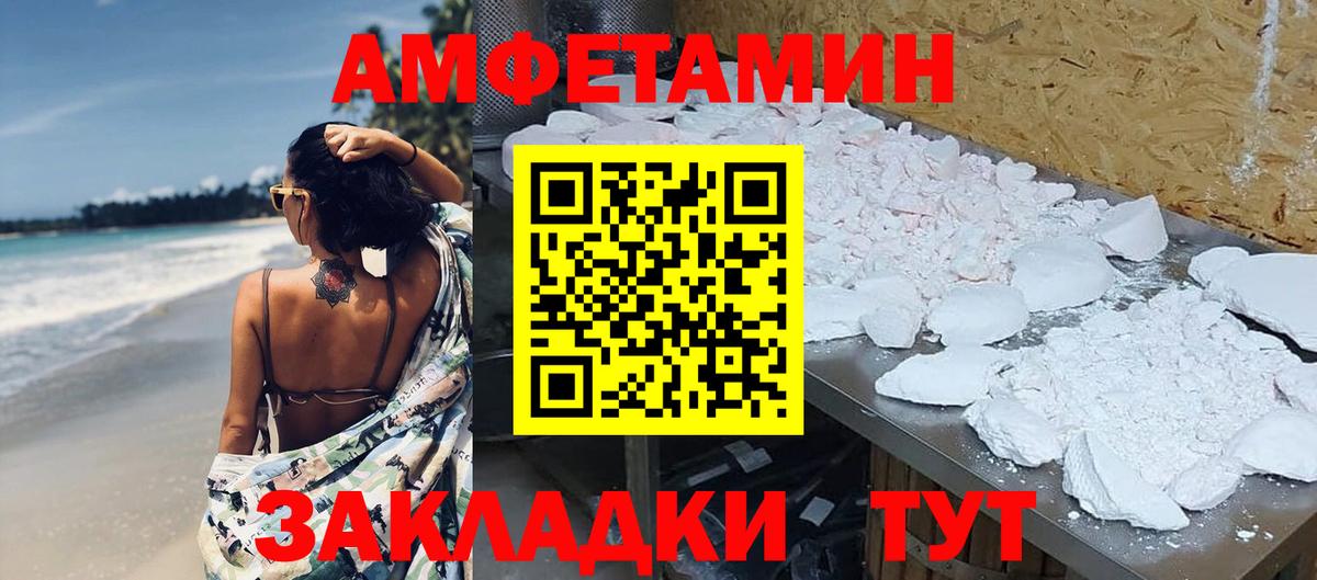 МЕТАМФЕТАМИН мет  Вход с VPN  Первитин  Трёхгорный  МЕТАМФЕТАМИН мет 