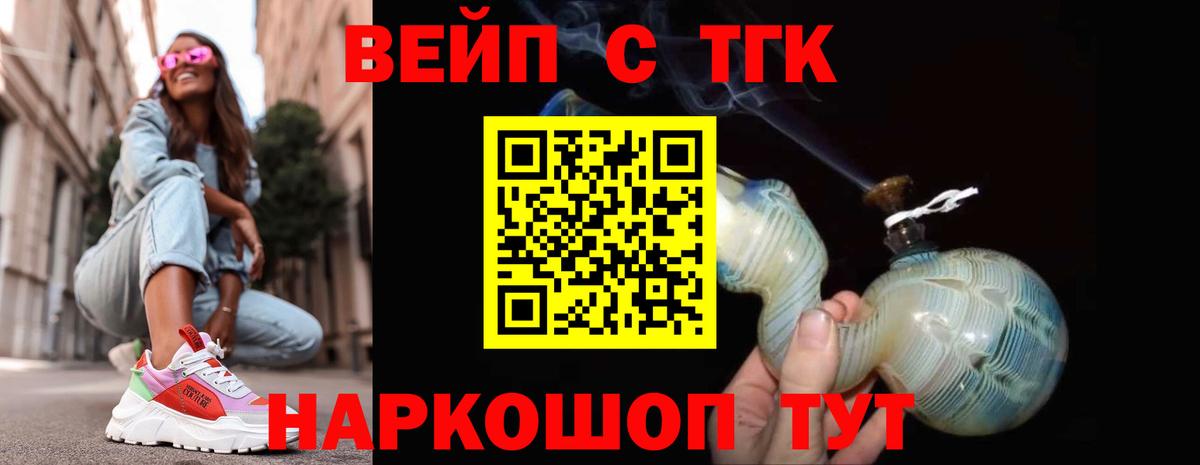Дистиллят ТГК гашишное масло  Дистиллят ТГК вейп с тгк  Вход с VPN  Трёхгорный 