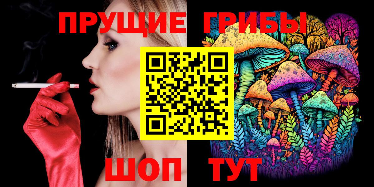 Галлюциногенные грибы GOLDEN TEACHER  Вход с VPN  Псилоцибиновые грибы Psilocybe  продажа наркотиков  Трёхгорный 