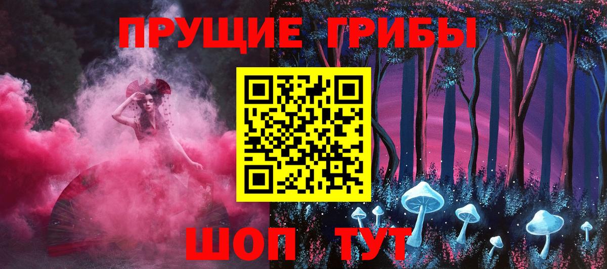 Псилоцибиновые грибы Magic Shrooms Трёхгорный